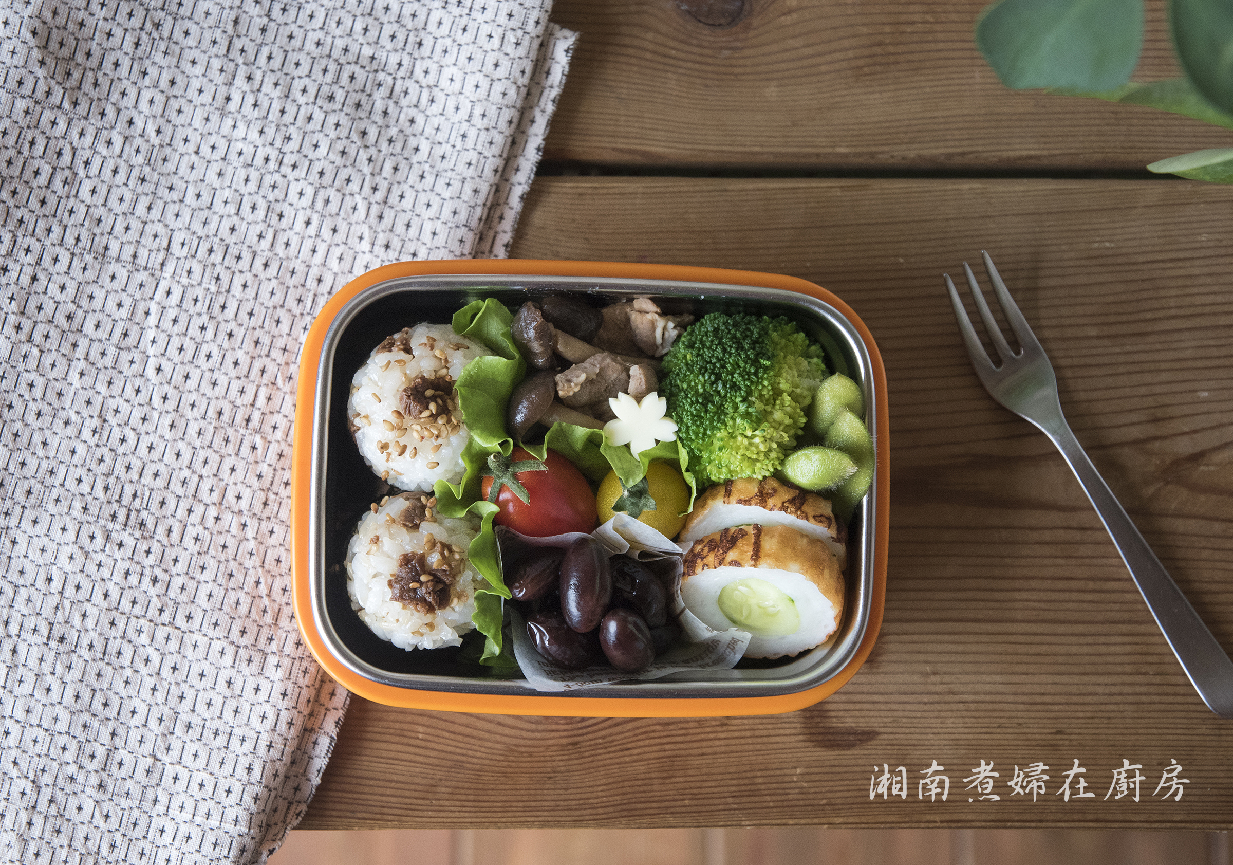 makingsaftybento_DSC_6463