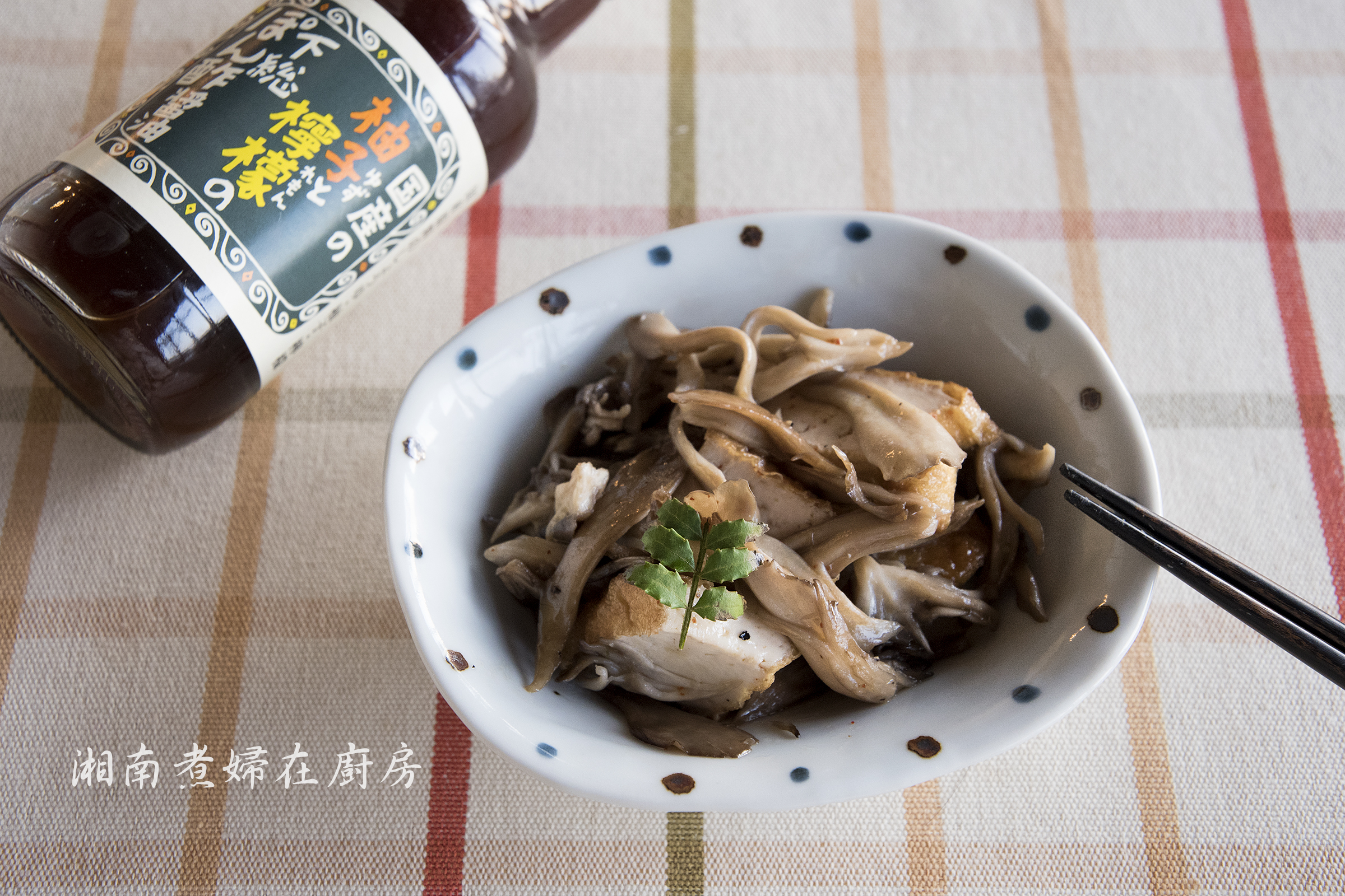 mushroom_yuzu_DSC_6924